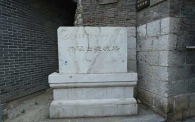 井陉旧城城墙