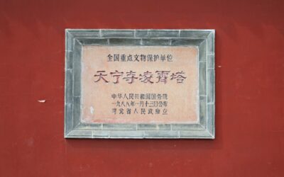 正定天宁寺凌霄塔