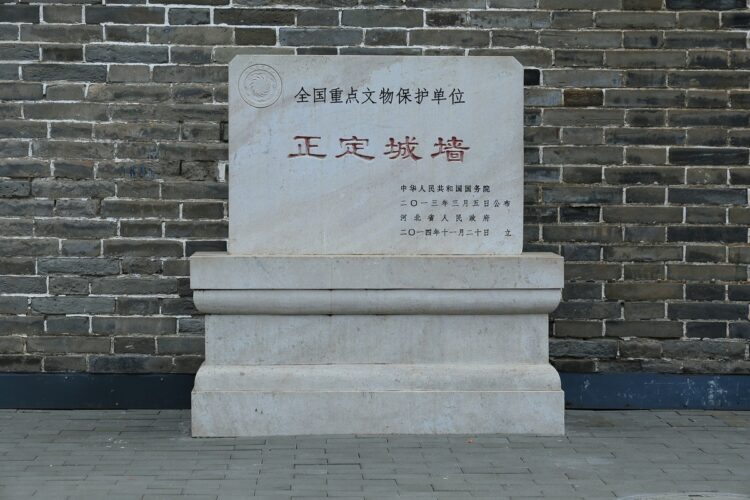 正定城墙