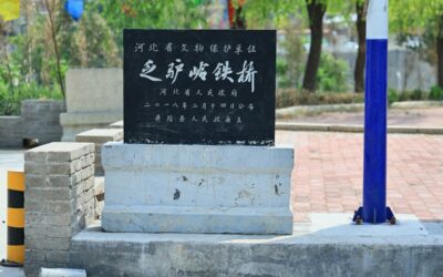 井陉乏驴岭铁桥