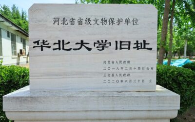 井陉日伪驻军旧址（城内）
