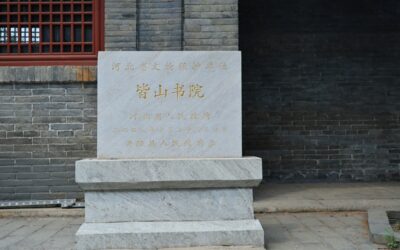 井陉皆山书院