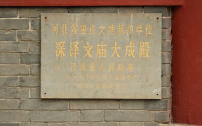深泽文庙大成殿