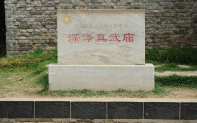 深泽真武庙
