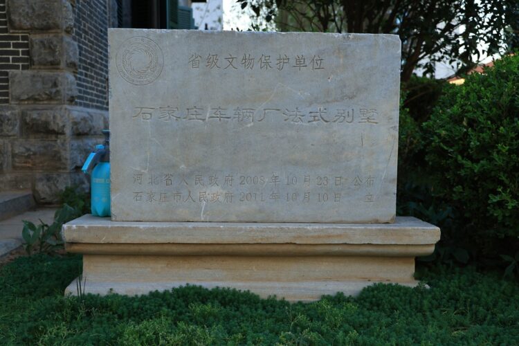 石家庄车辆厂法式别墅