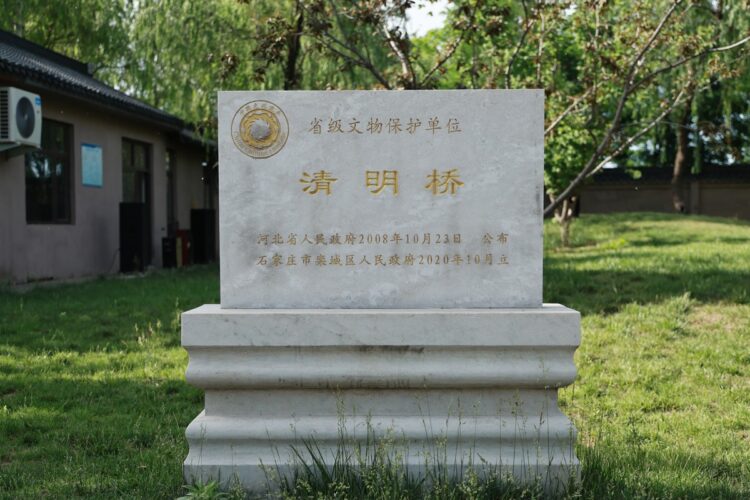 栾城清明桥