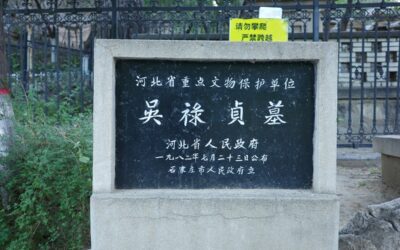 吴禄贞墓